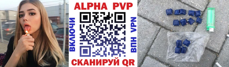 A PVP Соль Волгодонск