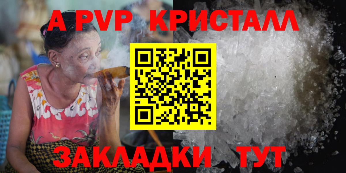 Alpha-PVP кристаллы Волгодонск