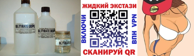 наркошоп Волгодонск Бутират оксана