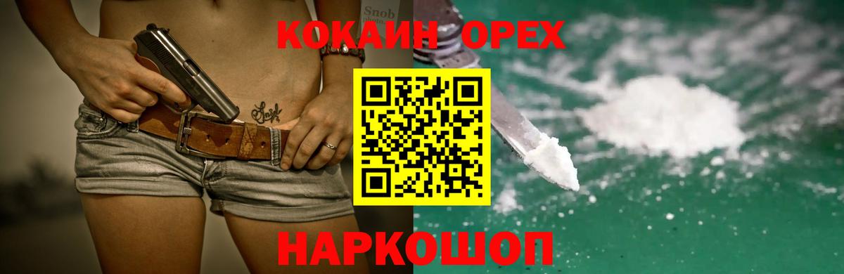 Волгодонск  COCAIN Боливия  Вход с VPN  Кокаин Перу 