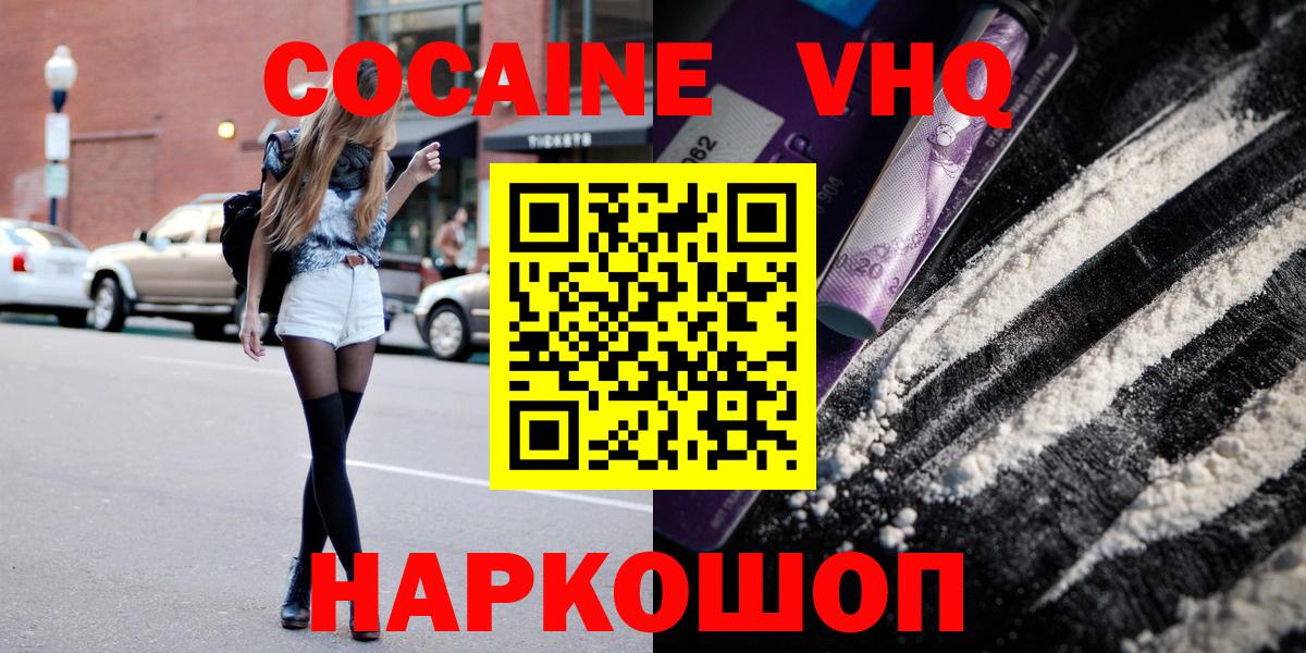 Кокаин Боливия Волгодонск