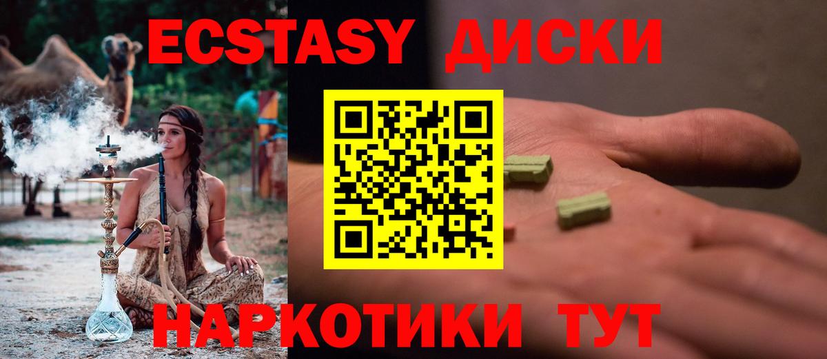 Экстази VHQ  Вход с VPN  Экстази  Ecstasy 99%  хочу наркоту  Волгодонск 