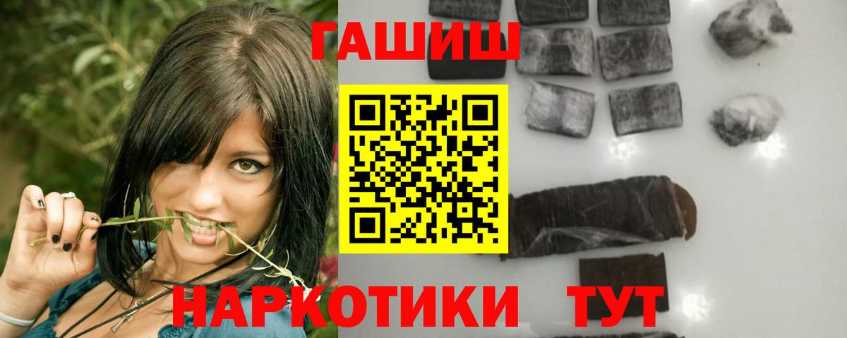 Гашиш 40% ТГК Волгодонск