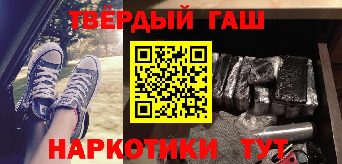 Волгодонск  ГАШ  Вход с VPN  ГАШИШ Изолятор  ГАШ ice o lator 