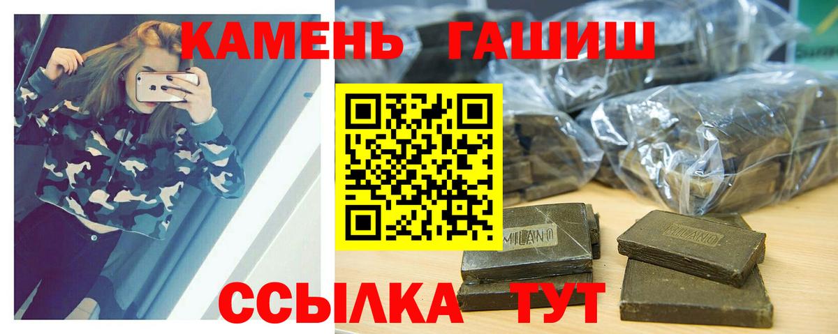 ГАШ гашик  Волгодонск  ГАШИШ  ГАШ hashish 