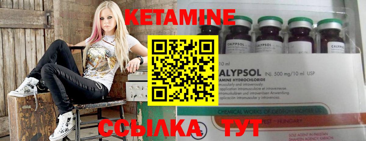 КЕТАМИН ketamine Волгодонск