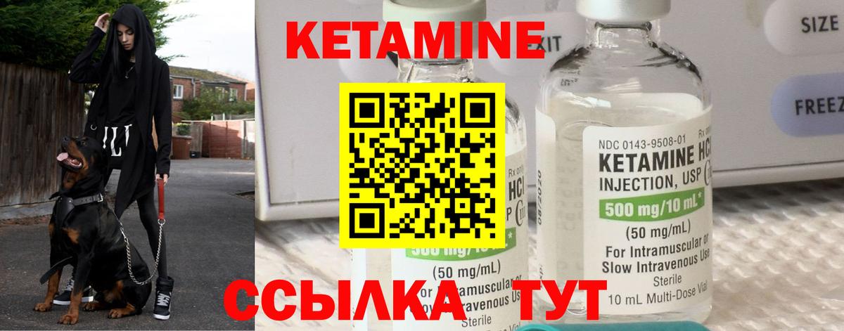 КЕТАМИН VHQ Волгодонск