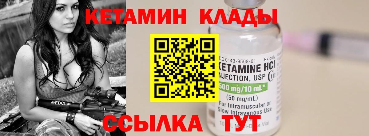 Кетамин ketamine  Кетамин ketamine  Волгодонск  Вход с VPN 