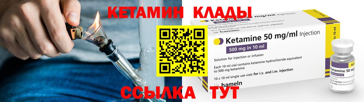 КЕТАМИН VHQ  Волгодонск  это как зайти  КЕТАМИН VHQ 