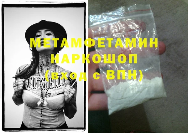 метамфетамин Калининец