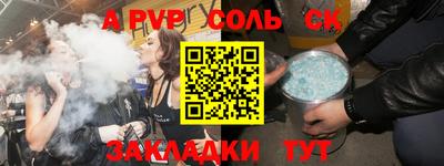 соль ск Будённовск