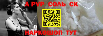 соль ск Будённовск