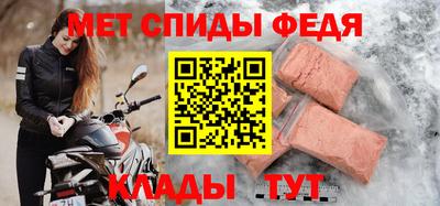 мяу мяу кристалл Волжск