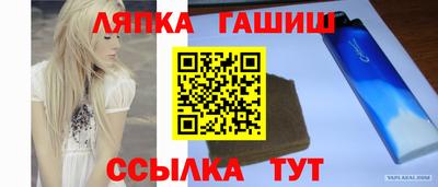 гашик Балаково