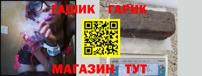 гашик Балаково