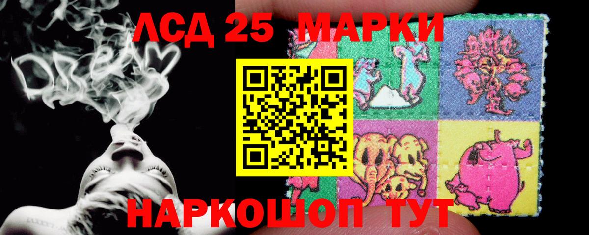 LSD-25 экстази кислота Волгодонск