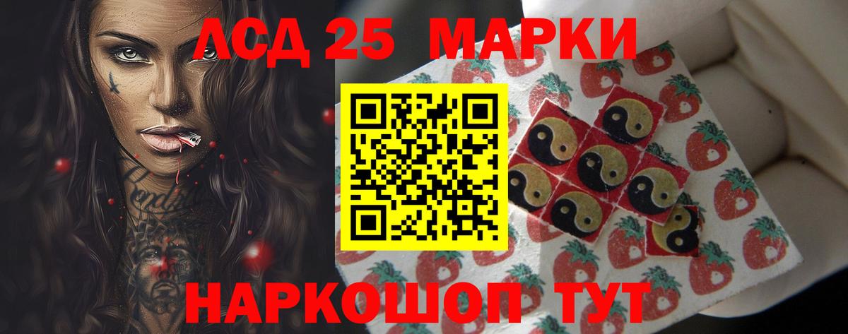ЛСД экстази кислота  Лсд 25 экстази  Волгодонск  Вход с VPN 