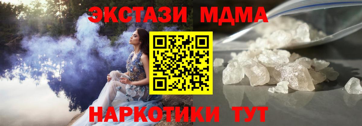 MDMA Molly Волгодонск