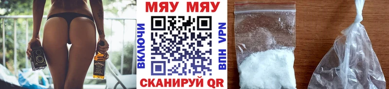 МЯУ-МЯУ mephedrone Волгодонск