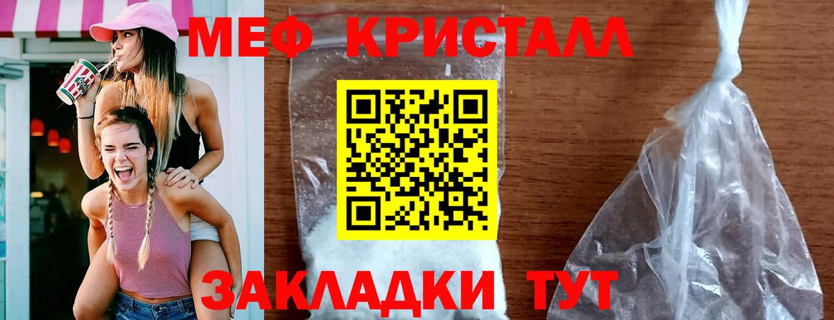 Меф мука Волгодонск