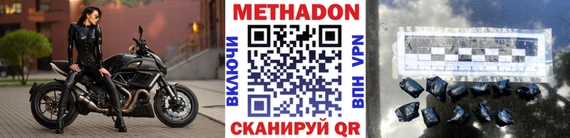 Метадон VHQ Волгодонск