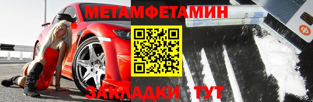 Метамфетамин Декстрометамфетамин 99.9% Волгодонск
