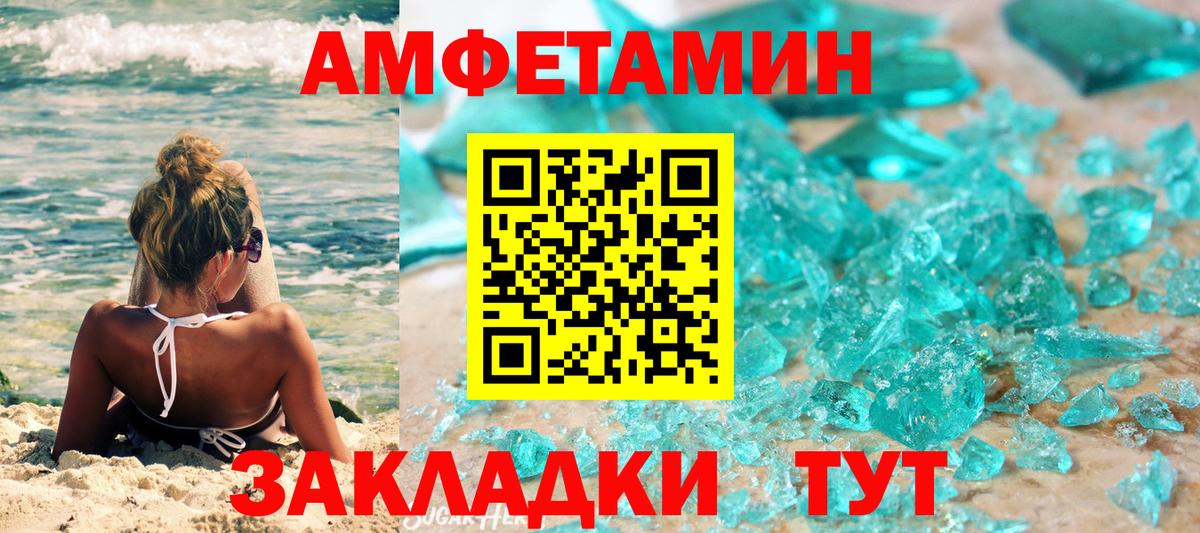 МЕТАМФЕТАМИН Декстрометамфетамин 99.9%  Волгодонск  МЕТАМФЕТАМИН Декстрометамфетамин 99.9% 