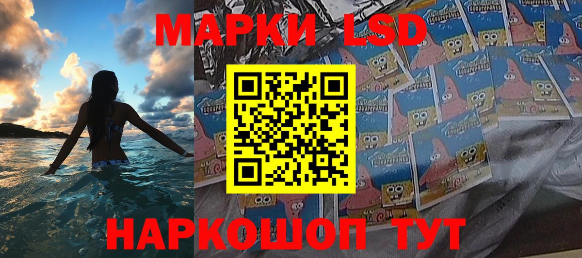 Наркотические марки 1,8мг Волгодонск