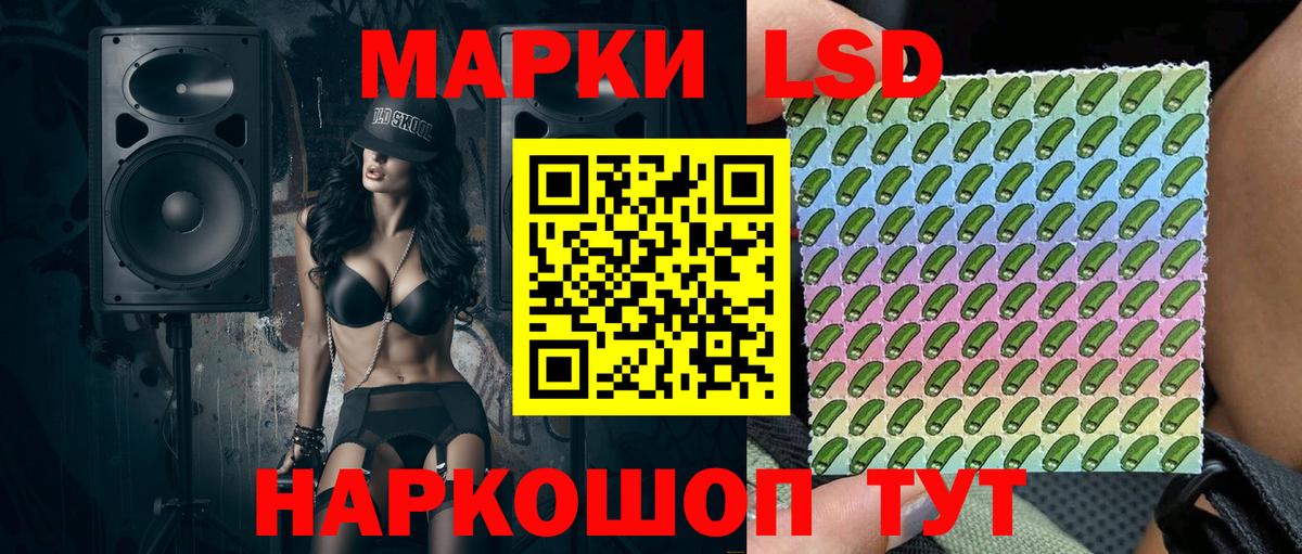 Волгодонск  Марки NBOMe  Вход с VPN  Марки N-bome 1500мкг 