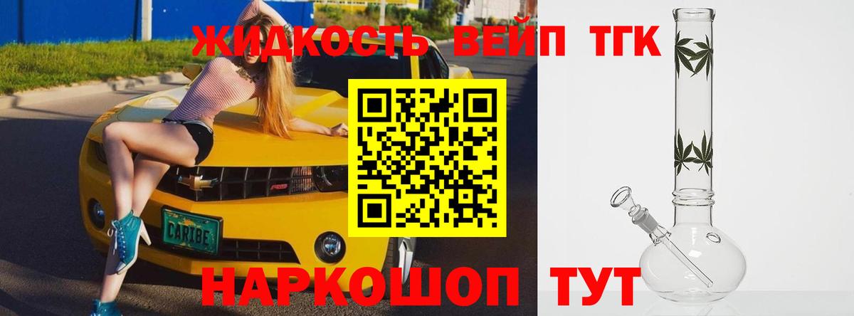 Волгодонск  Дистиллят ТГК гашишное масло  закладка  ТГК жижа  Вход с VPN 