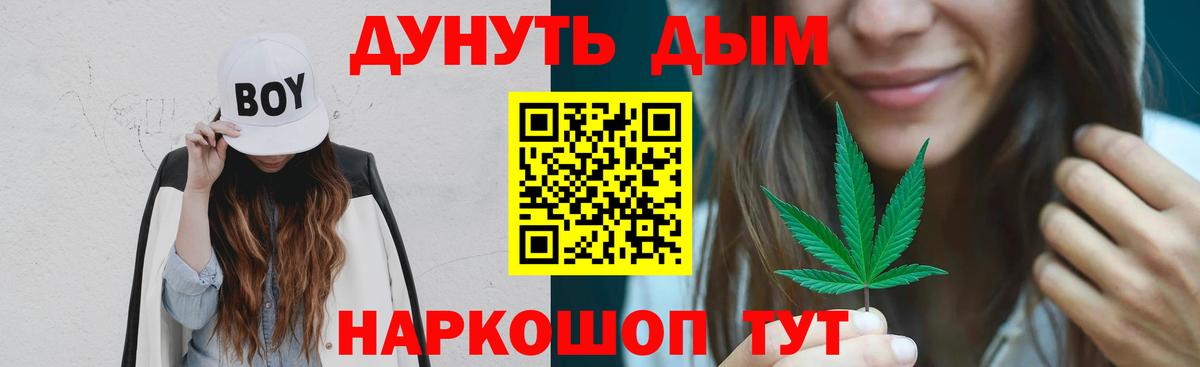 Волгодонск  Каннабис LSD WEED  МАРИХУАНА семена  Вход с VPN 